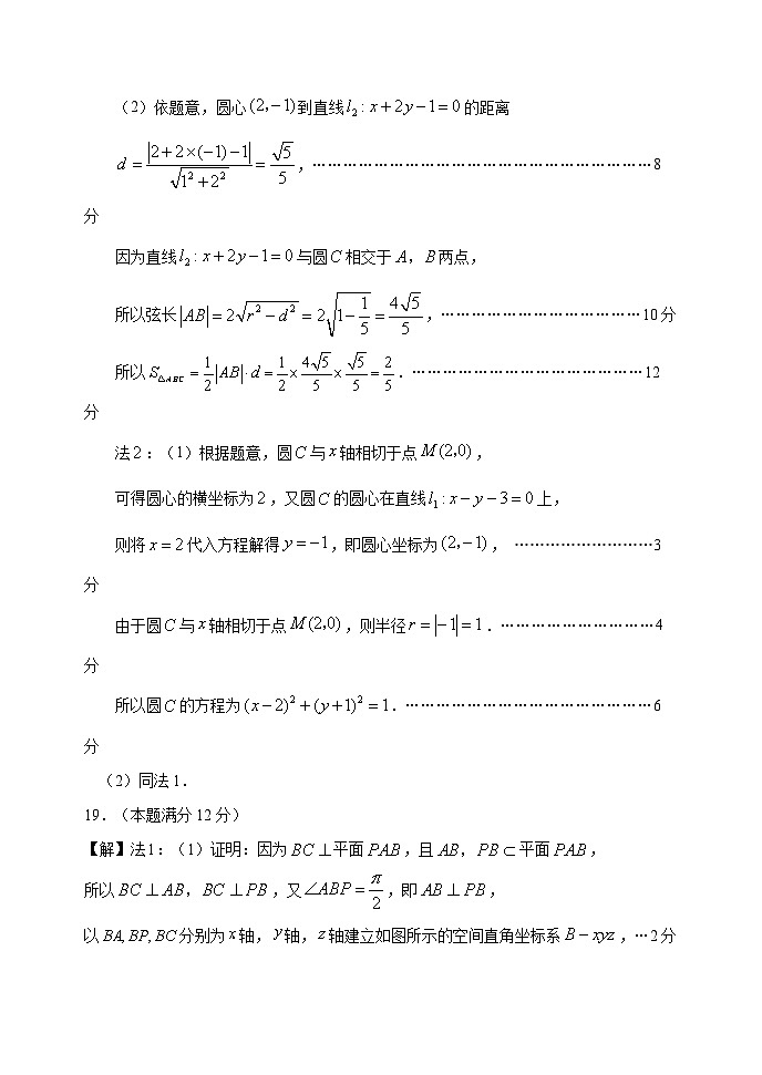 南平市2023—2024学年第一学期高二期末质量检测参考答案及评分标准第3页