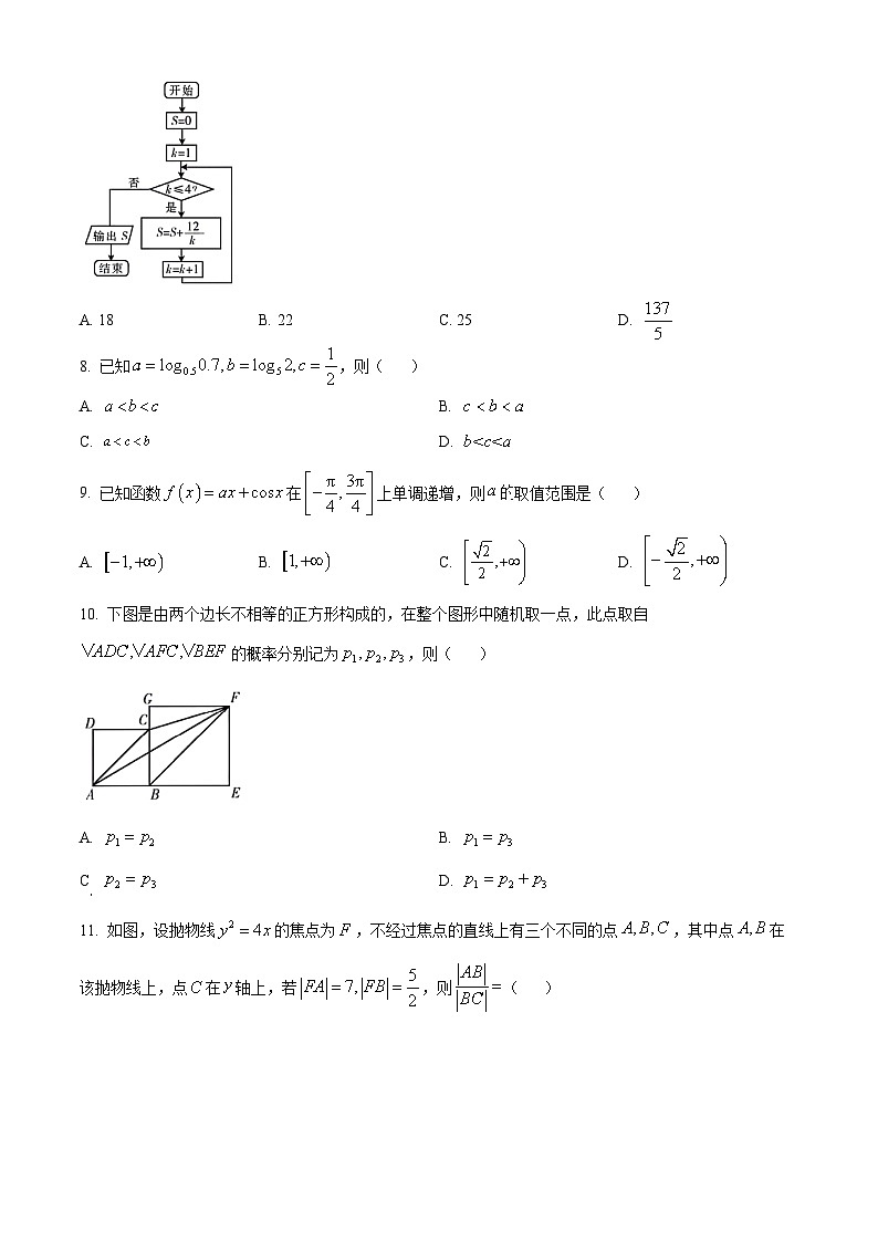陕西省榆林市2024届高三上学期第一次模拟检测试题数学试题（文）试题（Word版附解析）第2页