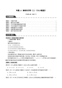 选择性必修 第一册2.2 直线的方程练习题