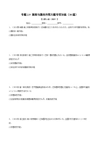 人教A版 (2019)选择性必修 第一册2.4 圆的方程测试题