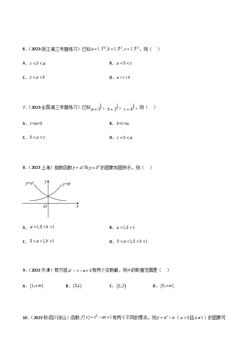 3.3 指数运算及指数函数（精练）（原卷版）第2页
