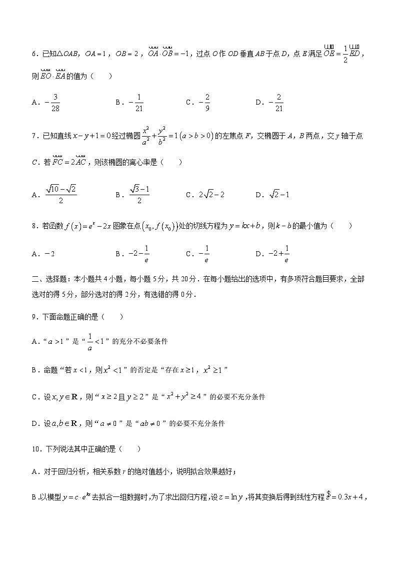 江苏省南京市雨花台中学2023-2024学年高三上学期“零模”模拟调研数学试题02