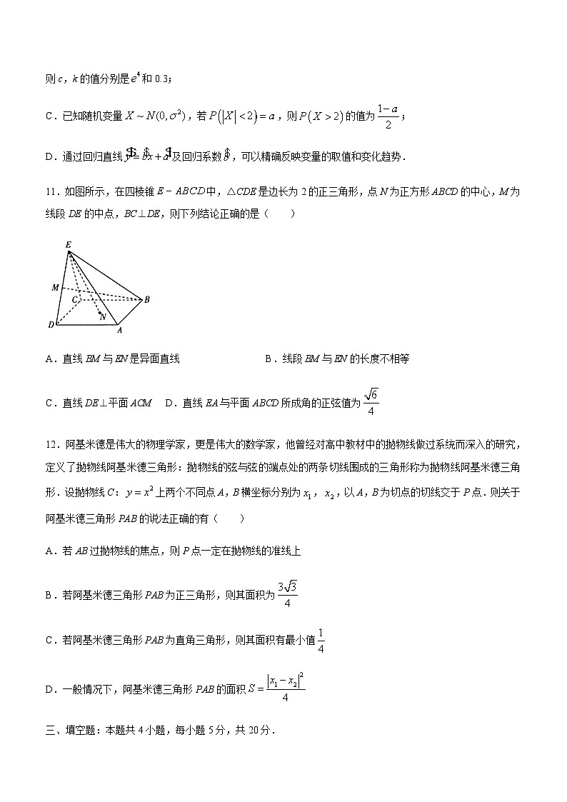 江苏省南京市雨花台中学2023-2024学年高三上学期“零模”模拟调研数学试题03