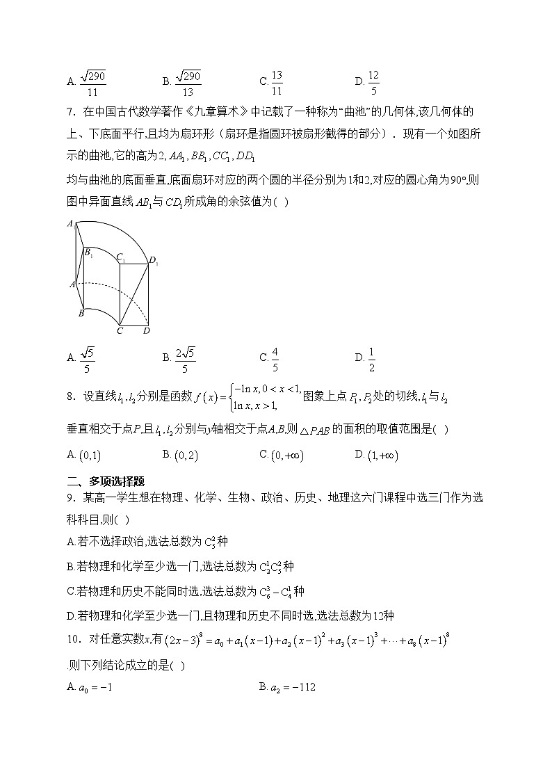 海南省洋浦中学2022-2023学年高二下学期期中考试数学试卷(含答案)02