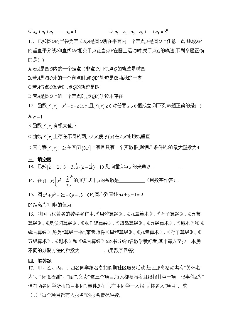 海南省洋浦中学2022-2023学年高二下学期期中考试数学试卷(含答案)03