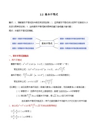 数学必修 第一册2.2 基本不等式精品同步练习题