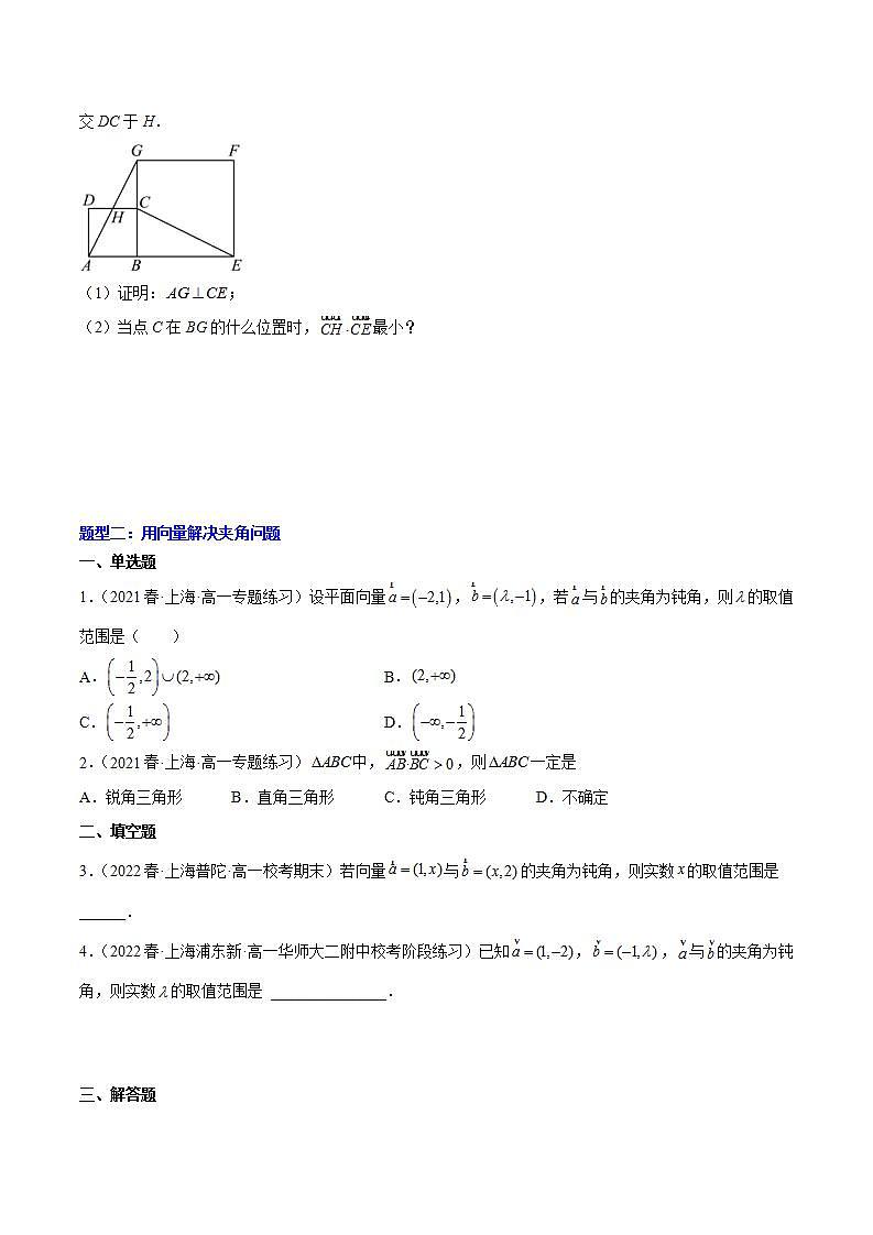 重难点02平面向量的实际应用与新定义（原卷版）第3页