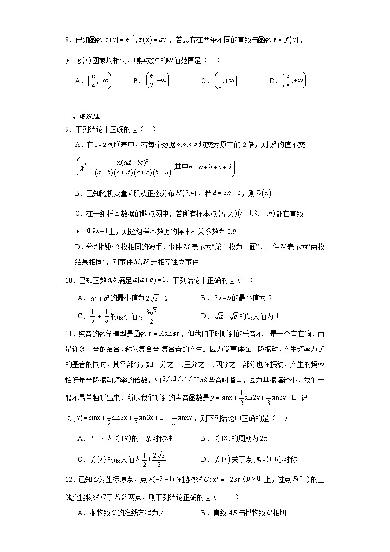 浙江省湖州市2024届高三上学期期末数学试题02