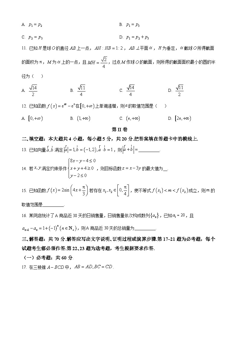 2024榆林高三上学期第一次模拟检测试题数学（理）含解析03