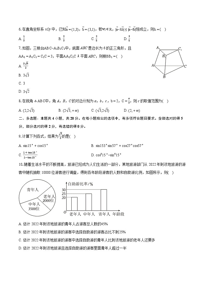 2022-2023学年广东省梅州市高一（下）期末数学试卷（含详细答案解析）02