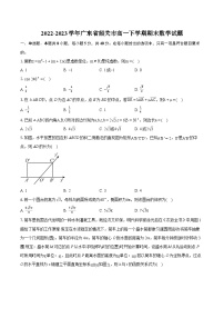 2022-2023学年广东省韶关市高一下学期期末数学试题（含详细答案解析）