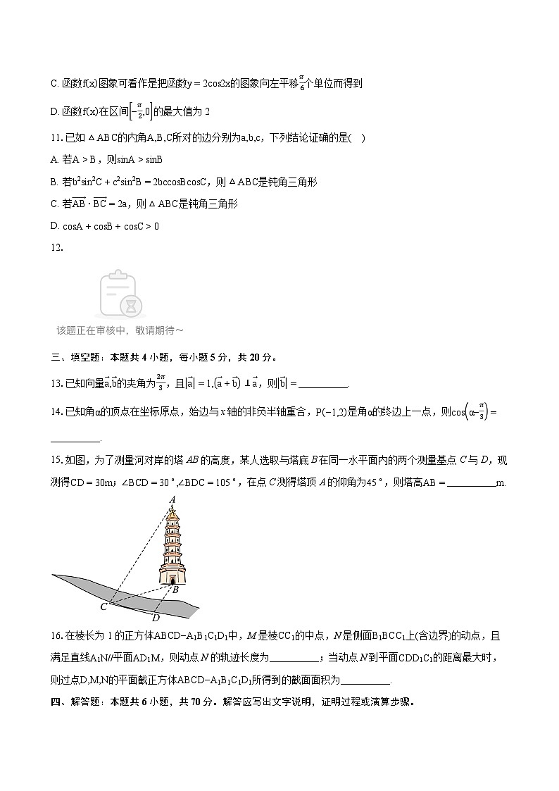 2022-2023学年广东省韶关市高一下学期期末数学试题（含详细答案解析）03