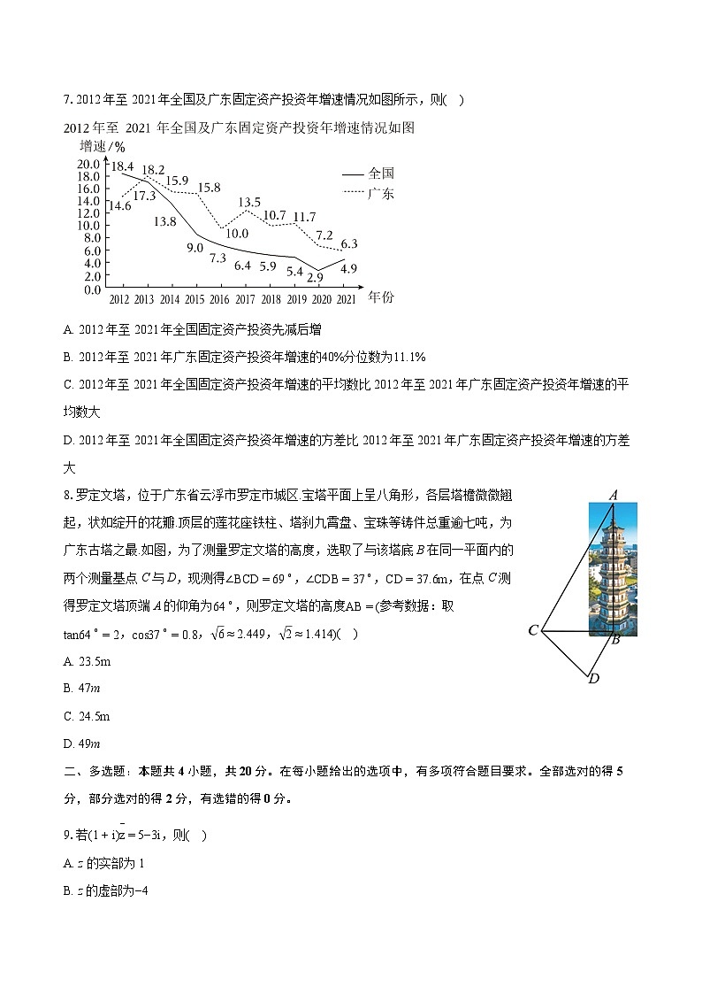 2022-2023学年广东省云浮市高一（下）期末数学试卷（含详细答案解析）02