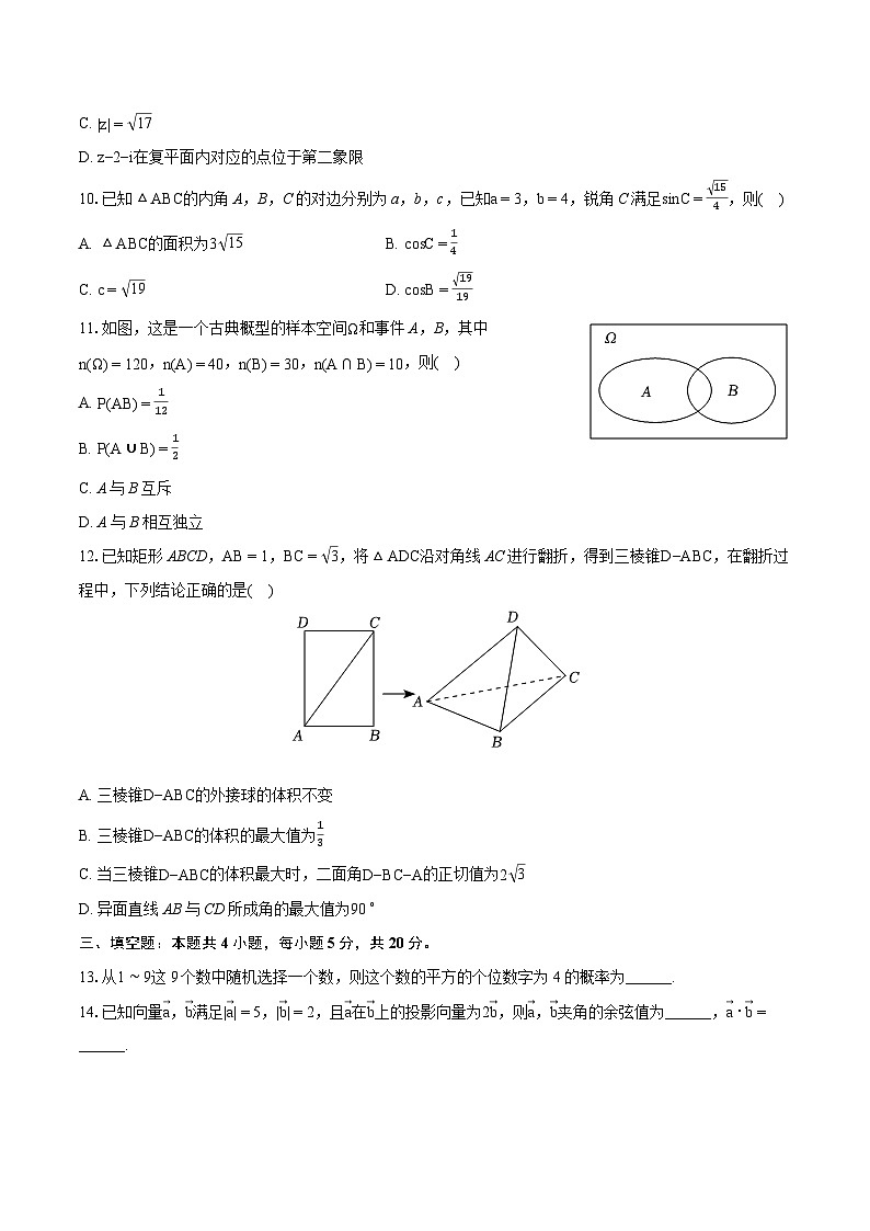 2022-2023学年广东省云浮市高一（下）期末数学试卷（含详细答案解析）03