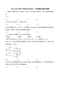 2022-2023学年广东省云浮市高一下学期期末数学试题（含详细答案解析）