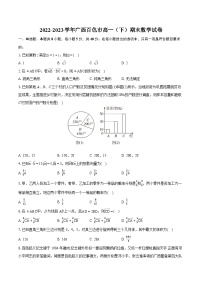2022-2023学年广西百色市高一（下）期末数学试卷（含详细答案解析）