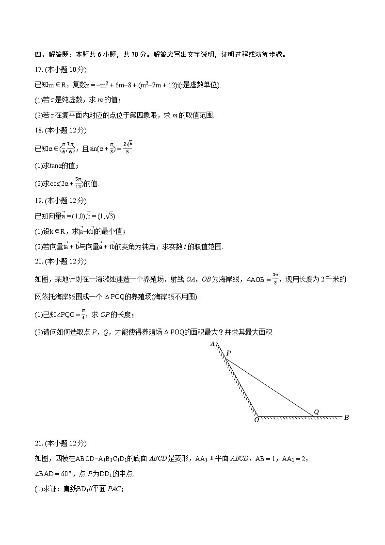 2022-2023学年广西北海市高一（下）期末数学试卷（含详细答案解析）03