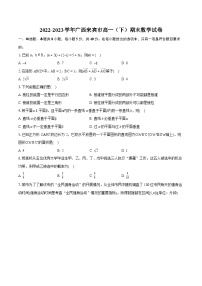 2022-2023学年广西来宾市高一（下）期末数学试卷（含详细答案解析）