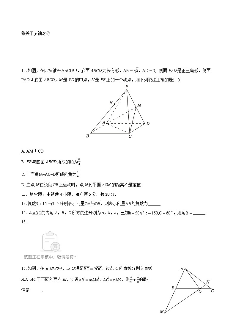 2022-2023学年广西南宁市示范性高中高一（下）期末数学试卷（含详细答案解析）03