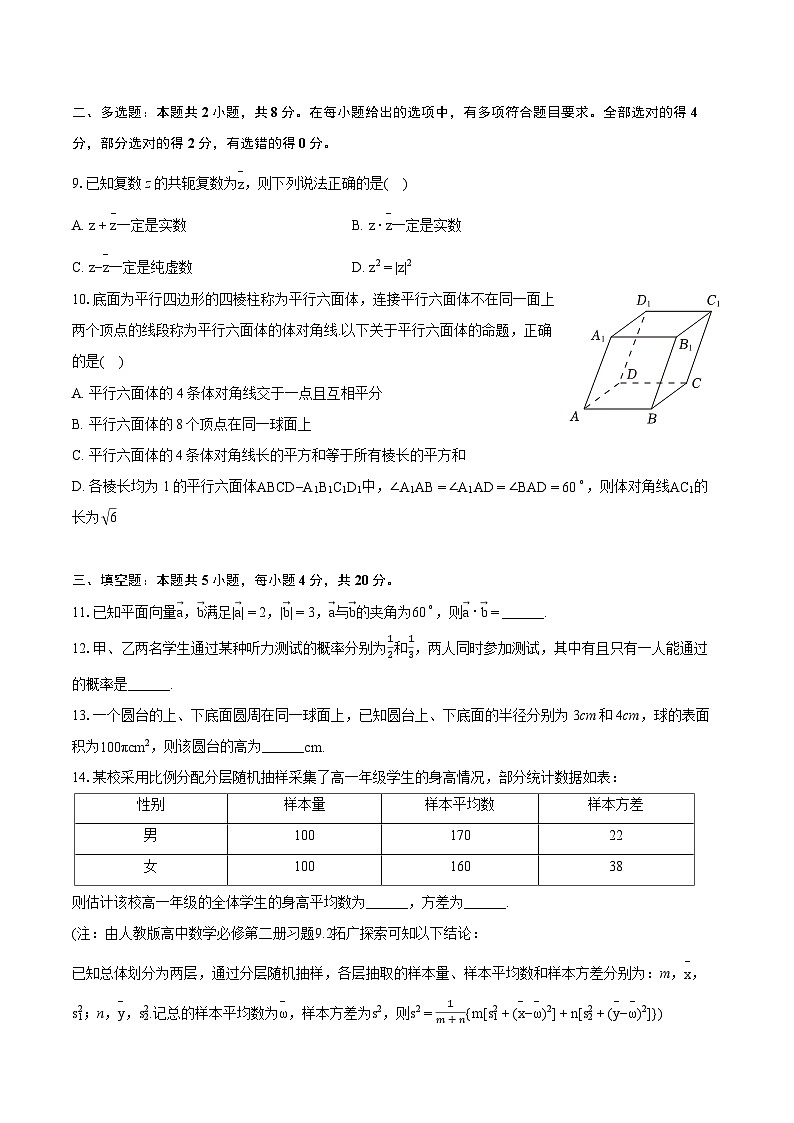 2022-2023学年贵州省贵阳市高一（下）期末数学试卷（含详细答案解析）第2页