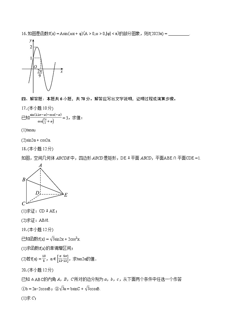 2022-2023学年贵州省遵义市高一下学期期末质量监测数学试题（含详细答案解析）03