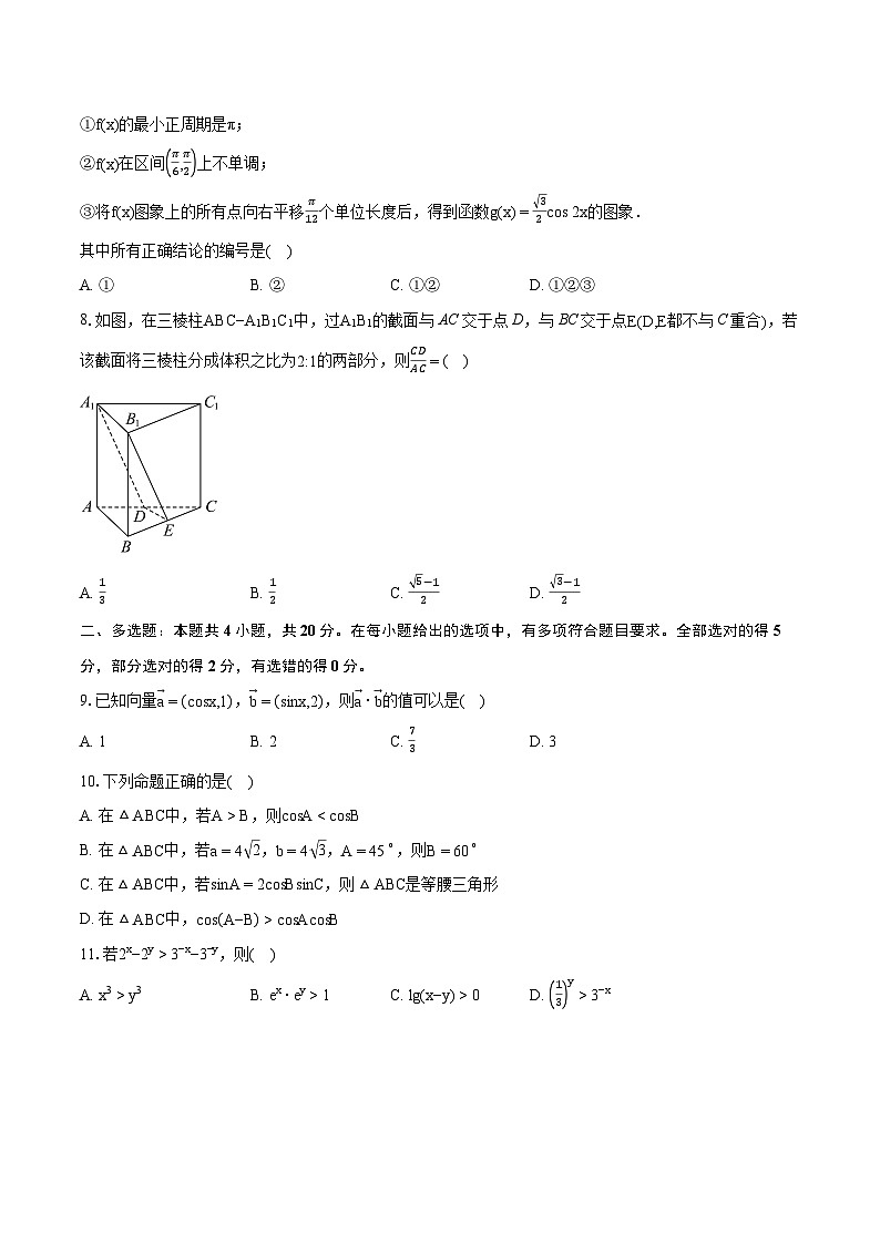 2022-2023学年河南省焦作市高一下学期期末数学试题（含详细答案解析）02
