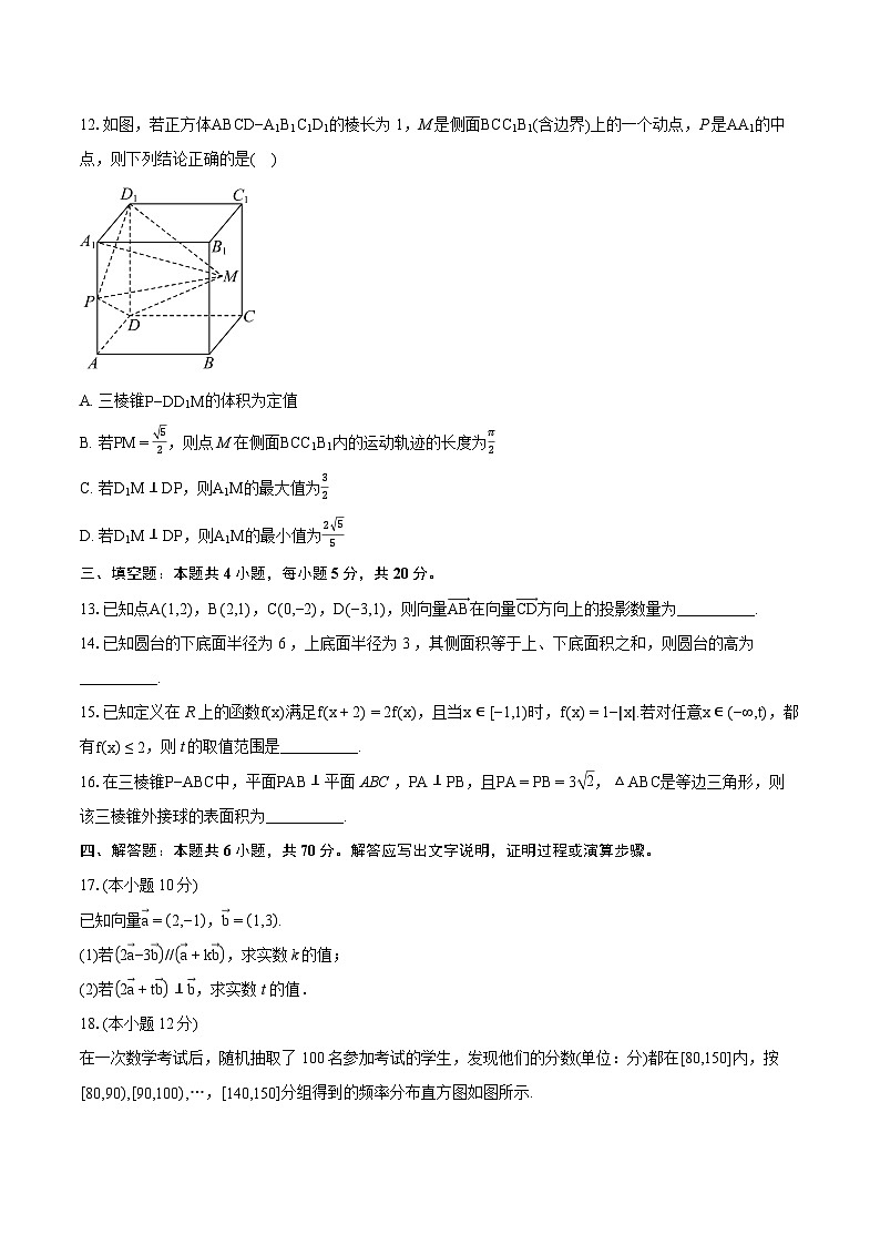 2022-2023学年河南省焦作市高一下学期期末数学试题（含详细答案解析）03