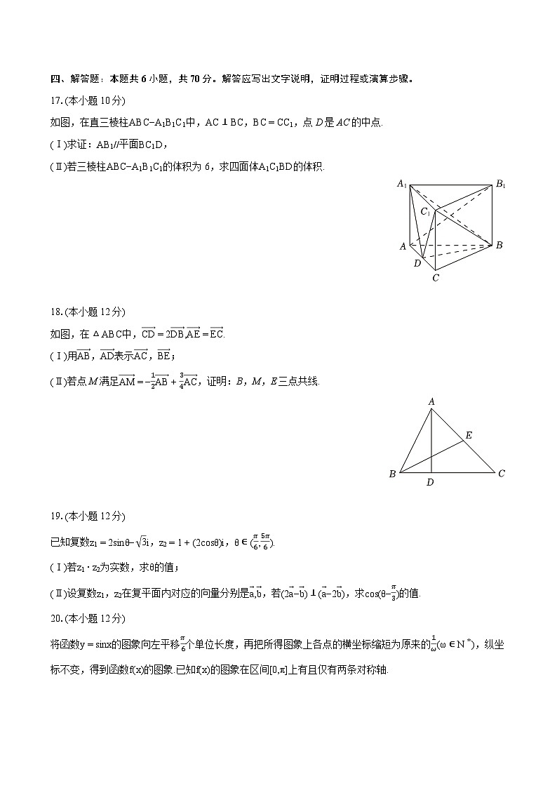 2022-2023学年河南省南阳市六校高一（下）期末数学试卷（含详细答案解析）03