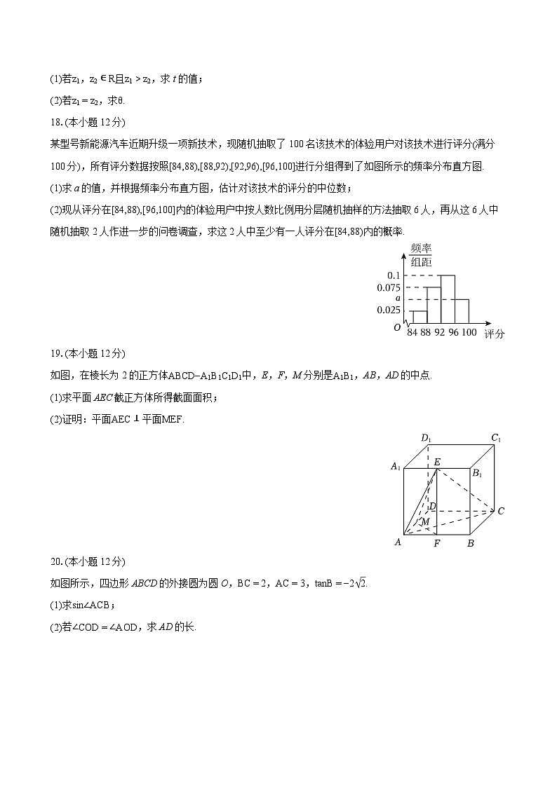 2022-2023学年河南省平顶山市高一（下）期末数学试卷（含详细答案解析）03