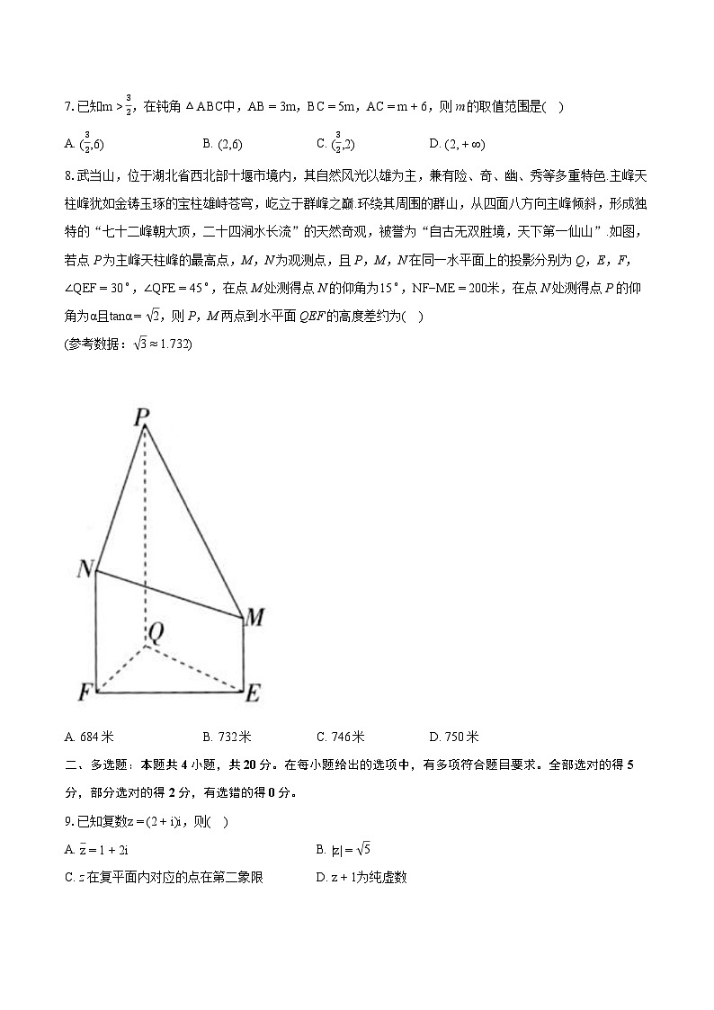 2022-2023学年湖北省十堰市高一下学期期末调研考试数学试卷（含详细答案解析）02