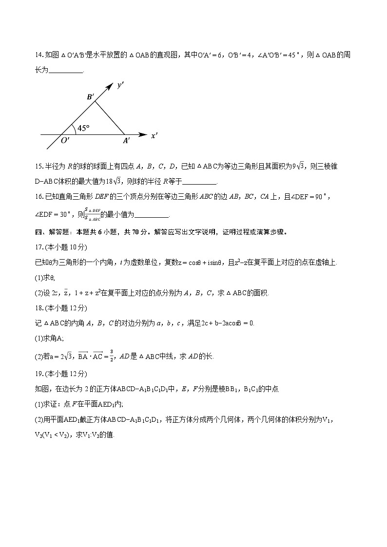 2022-2023学年湖北省孝感市高一下学期期末调研考试数学试卷（含详细答案解析）03