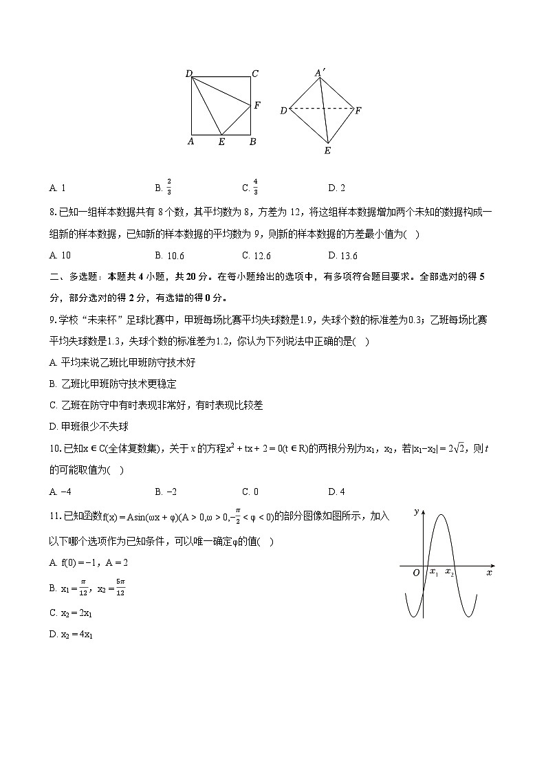 2022-2023学年湖北省新高考联考协作体高一（下）期末数学试卷（含详细答案解析）02
