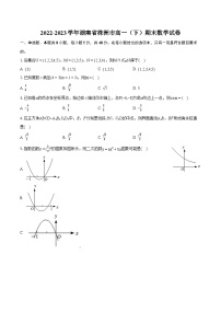 2022-2023学年湖南省株洲市高一（下）期末数学试卷（含详细答案解析）