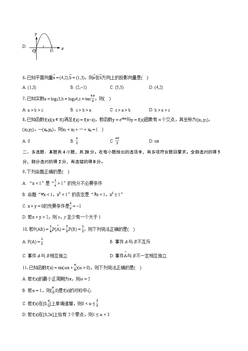 2022-2023学年湖南省株洲市高一（下）期末数学试卷（含详细答案解析）02