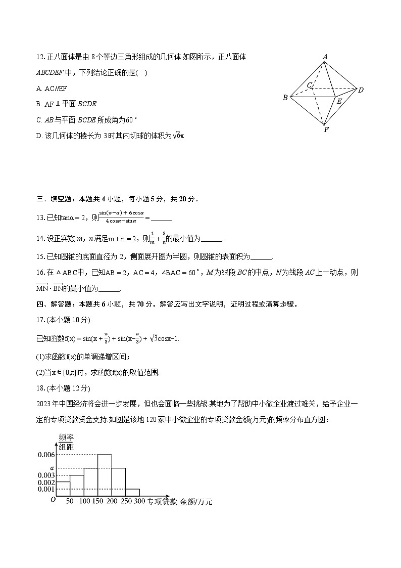 2022-2023学年湖南省株洲市高一（下）期末数学试卷（含详细答案解析）03