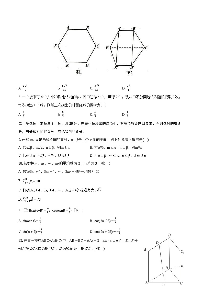 2022-2023学年山东省临沂市高一（下）期末数学试卷（含详细答案解析）02
