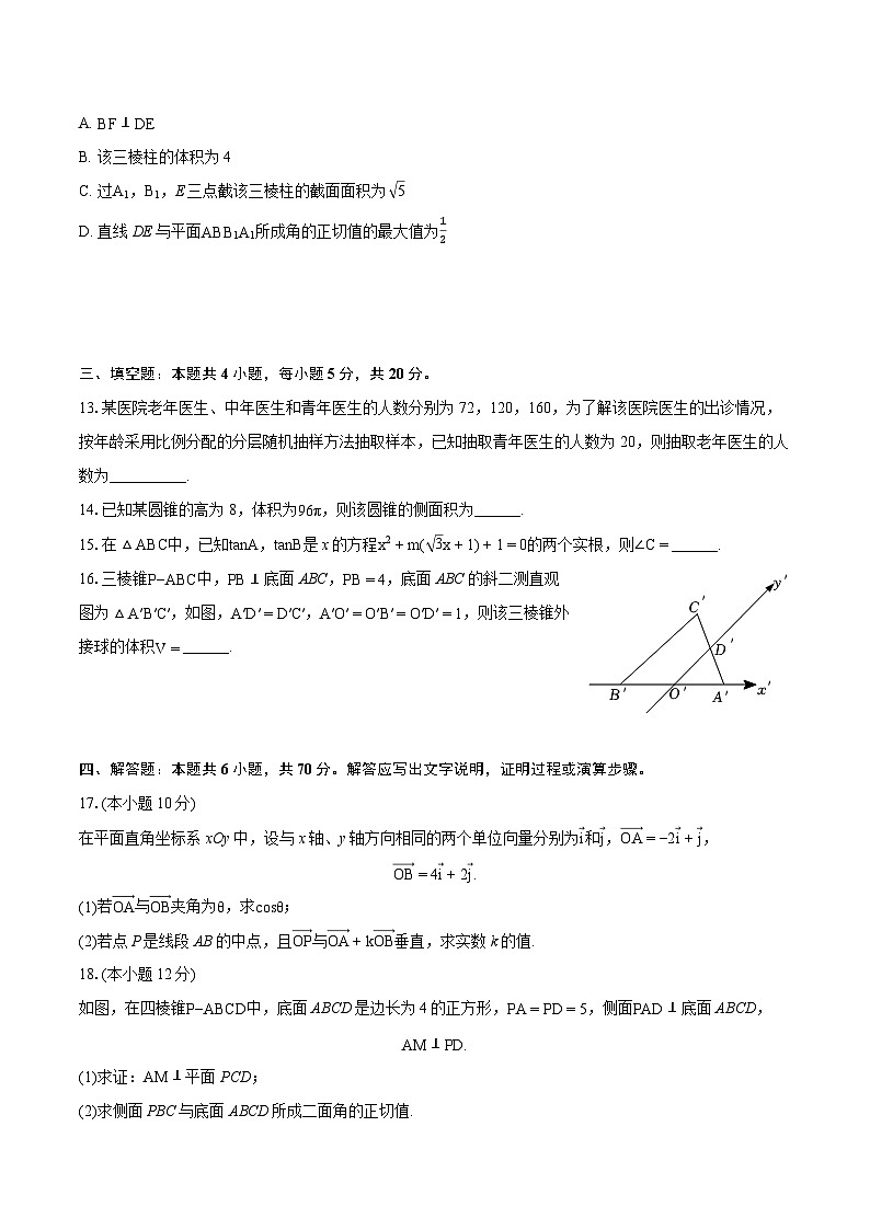 2022-2023学年山东省临沂市高一（下）期末数学试卷（含详细答案解析）03