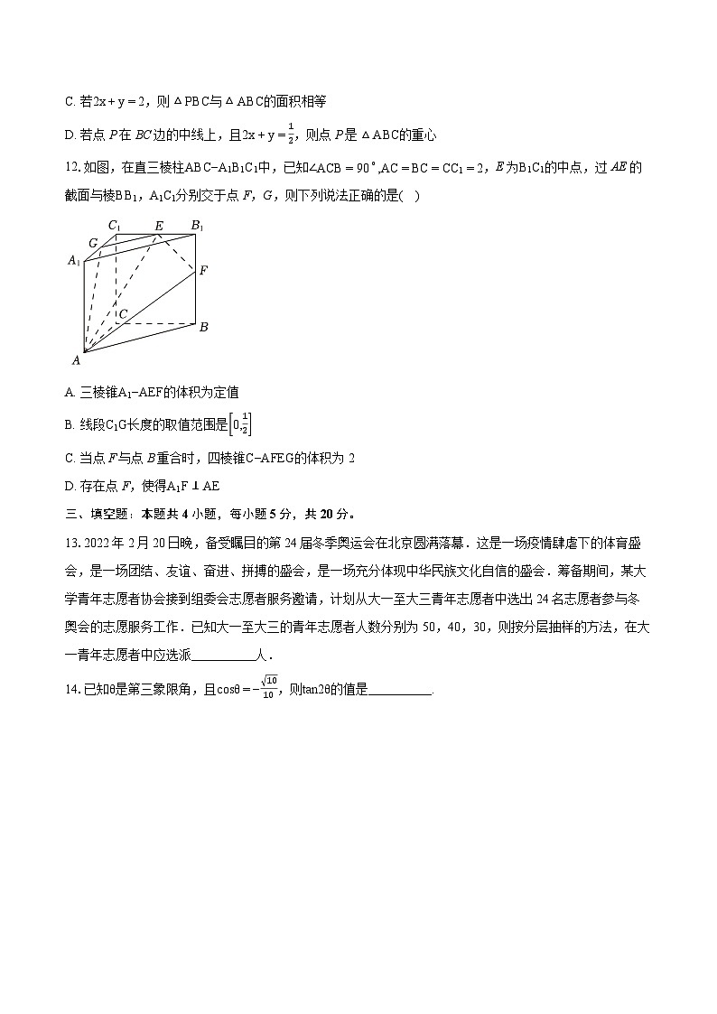 2022-2023学年山东省泰安市高一下学期期末数学试题（含详细答案解析）03