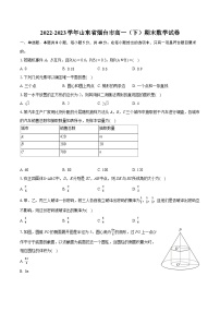 2022-2023学年山东省烟台市高一（下）期末数学试卷（含详细答案解析）