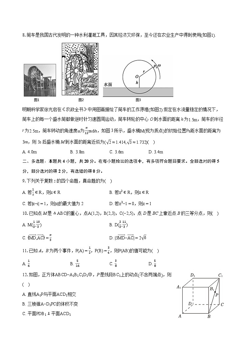 2022-2023学年山东省枣庄市高一（下）质检数学试卷（含详细答案解析）02