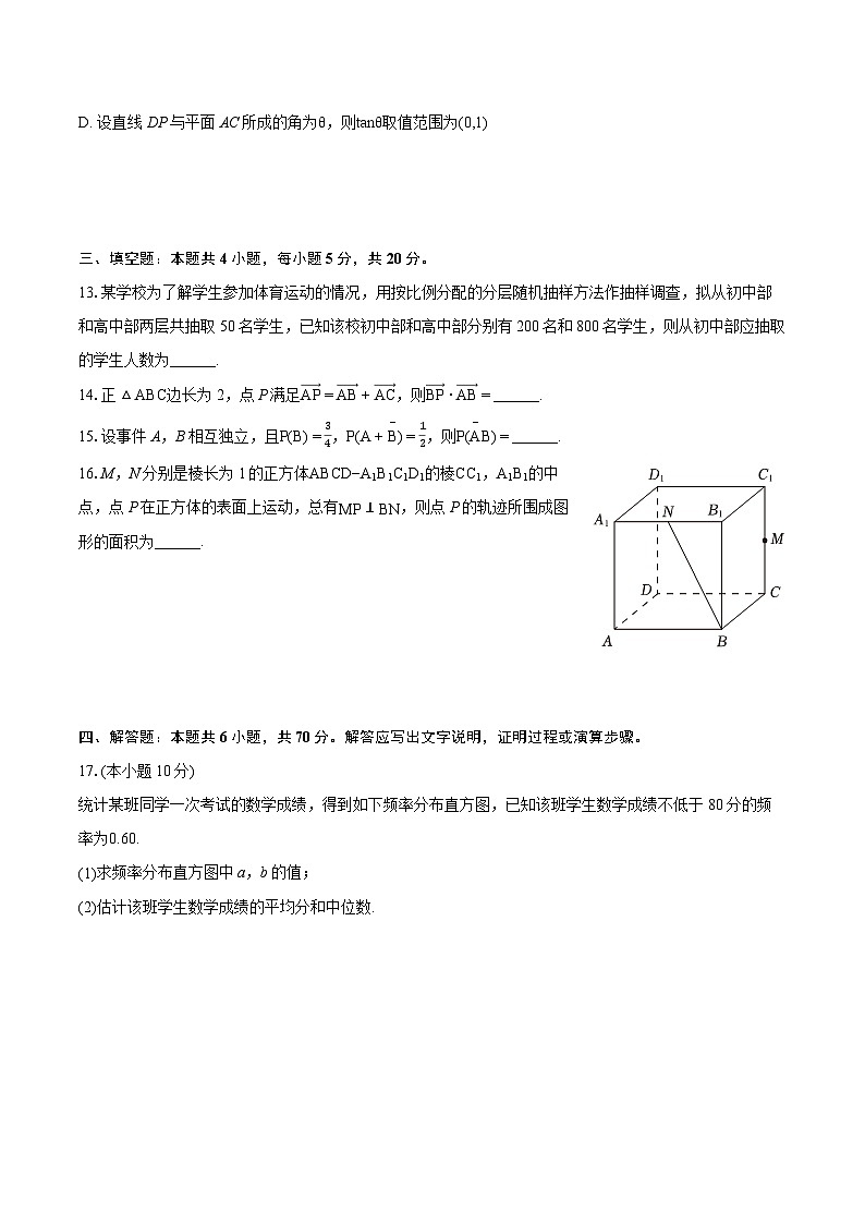 2022-2023学年山东省枣庄市高一（下）质检数学试卷（含详细答案解析）03