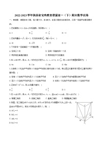 2022-2023学年陕西省宝鸡教育联盟高一（下）期末数学试卷（含详细答案解析）