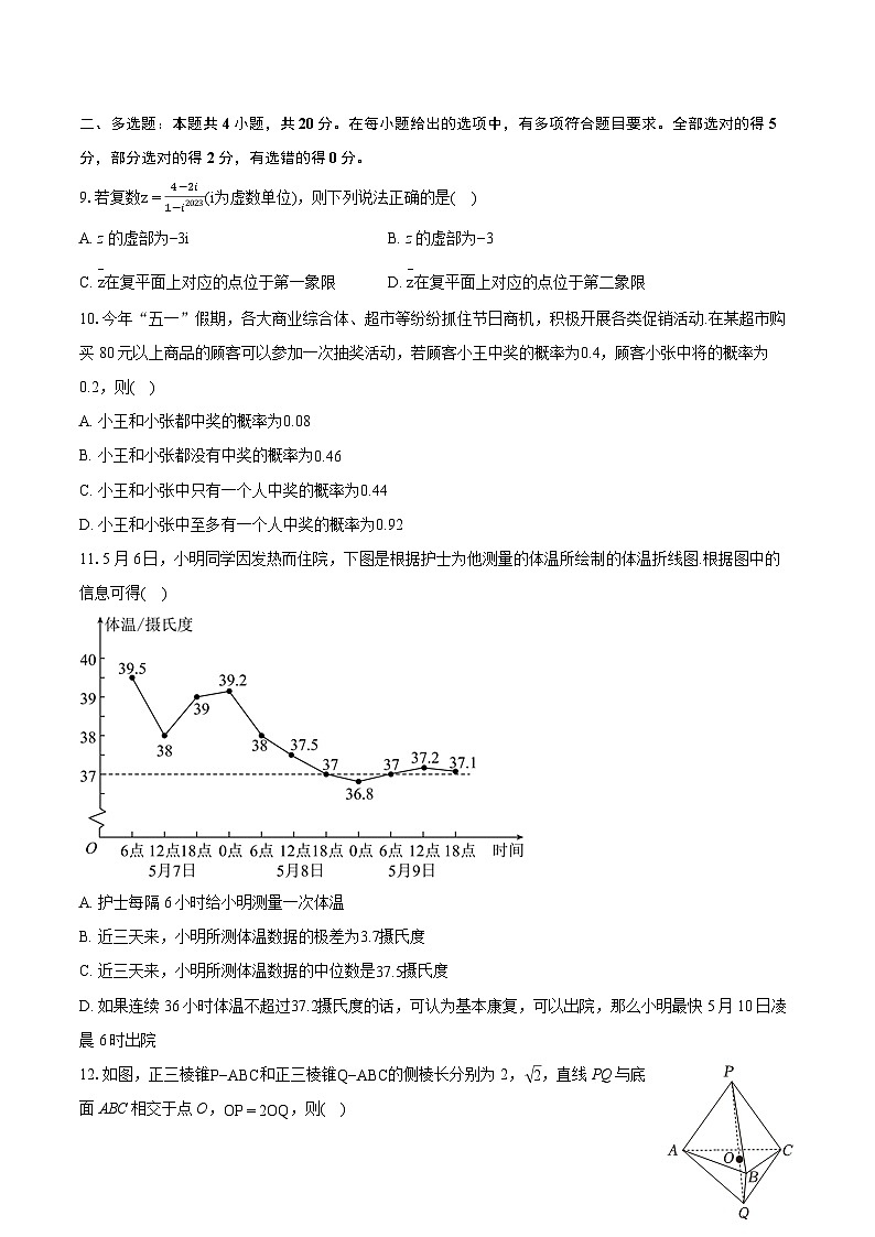 2022-2023学年陕西省宝鸡教育联盟高一（下）期末数学试卷（含详细答案解析）02