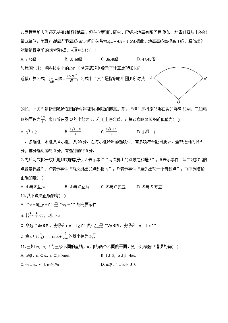 2022-2023学年陕西省榆林市高一（下）期末数学试卷（含详细答案解析）02