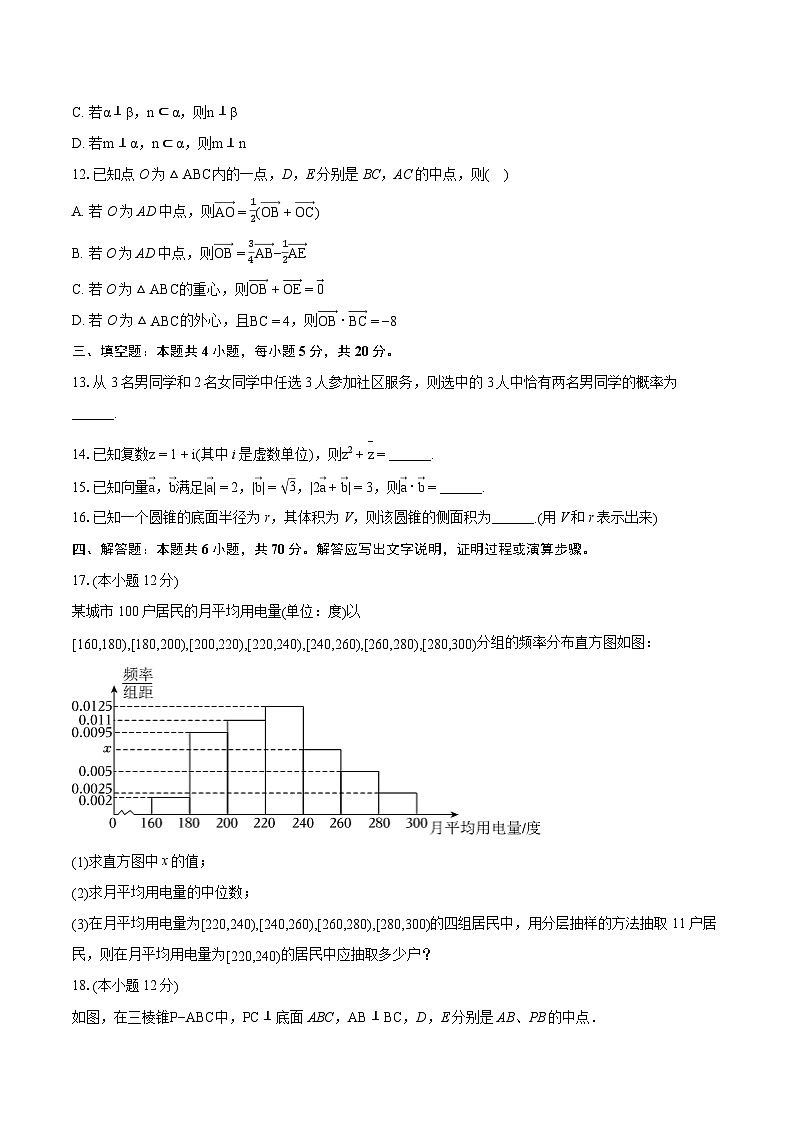 2022-2023学年陕西省宝鸡市金台区高一（下）期末数学试卷（含详细答案解析）03