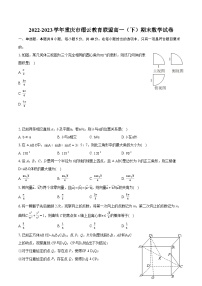 2022-2023学年重庆市缙云教育联盟高一（下）期末数学试卷（含详细答案解析）