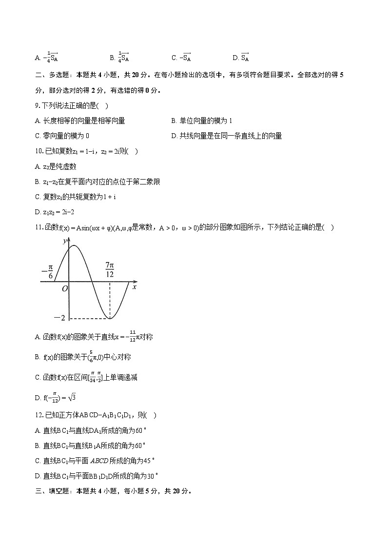 New”2022-2023学年广西桂林市高一下学期期末质量检测数学试题（含详细答案解析）02