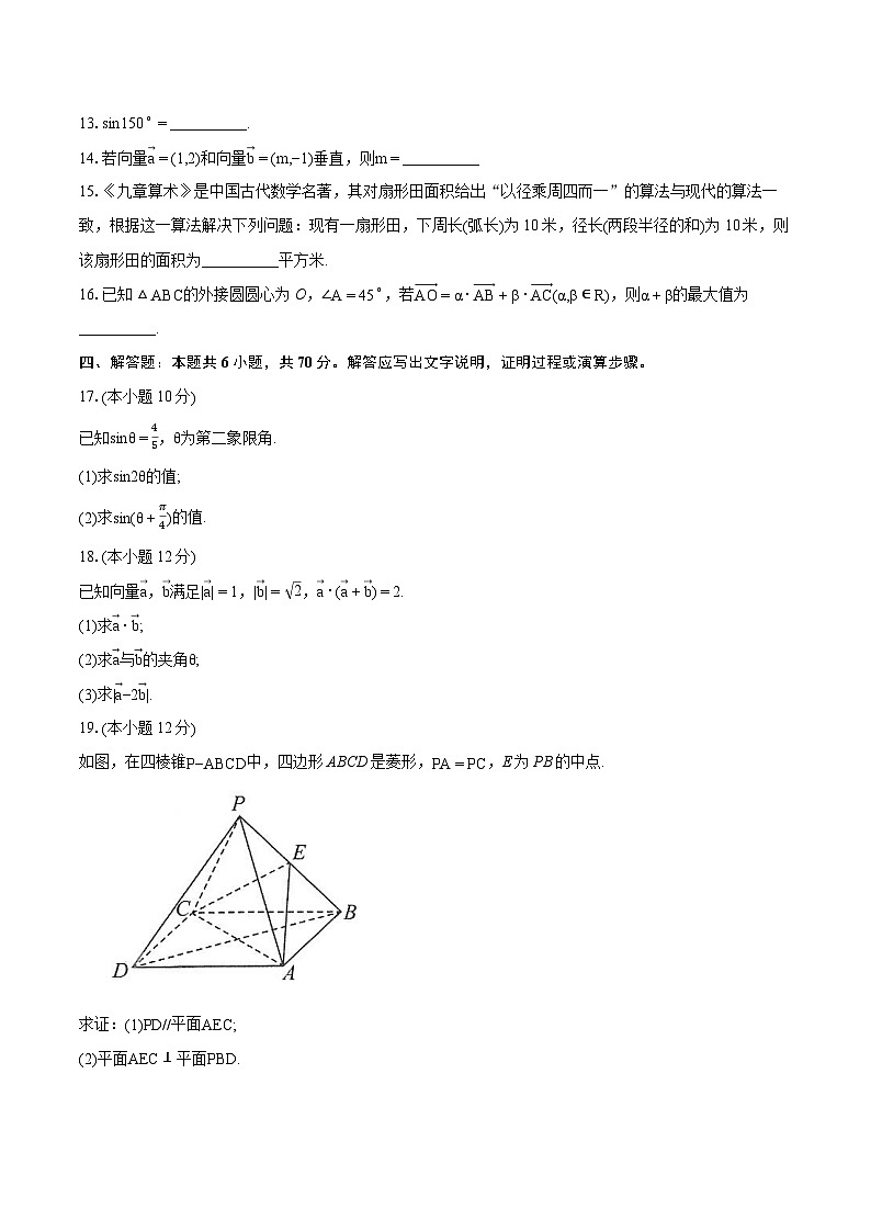 New”2022-2023学年广西桂林市高一下学期期末质量检测数学试题（含详细答案解析）03