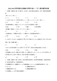 2022-2023学年重庆市西南大学附中高一（下）期末数学试卷（含详细答案解析）