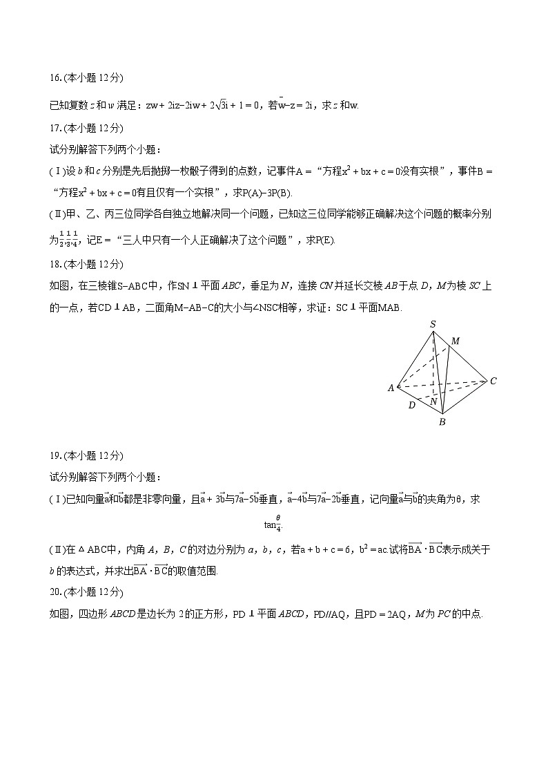 New”2022-2023学年山东省青岛市莱西市高一下学期期末数学试题（含详细答案解析）03